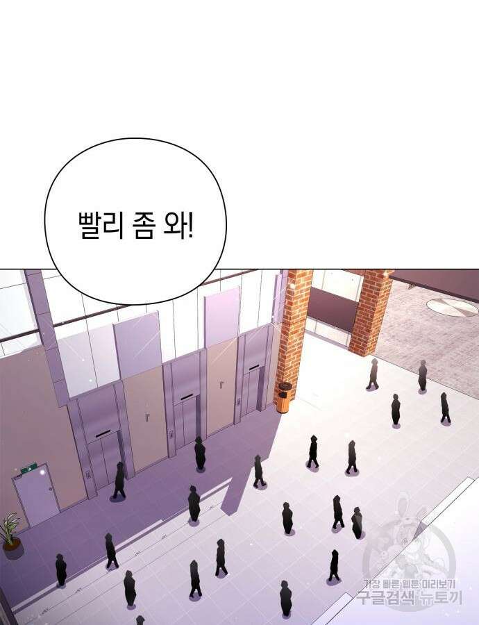 도깨비의 밤 19화 105