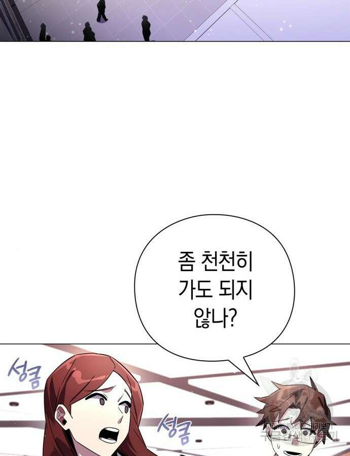 도깨비의 밤 19화 106