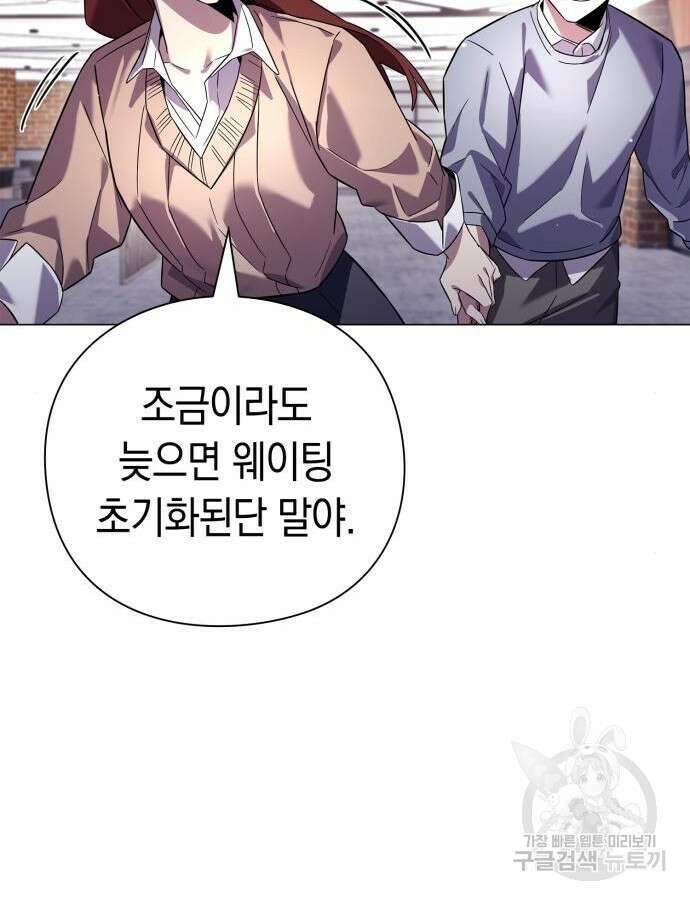 도깨비의 밤 19화 107
