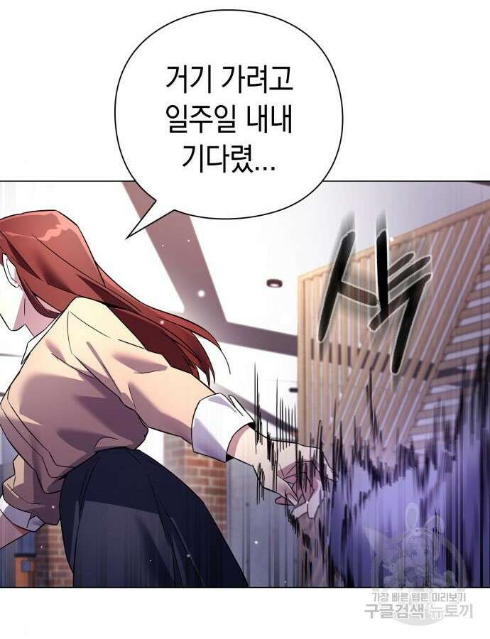 도깨비의 밤 19화 108