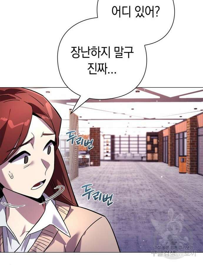 도깨비의 밤 19화 113