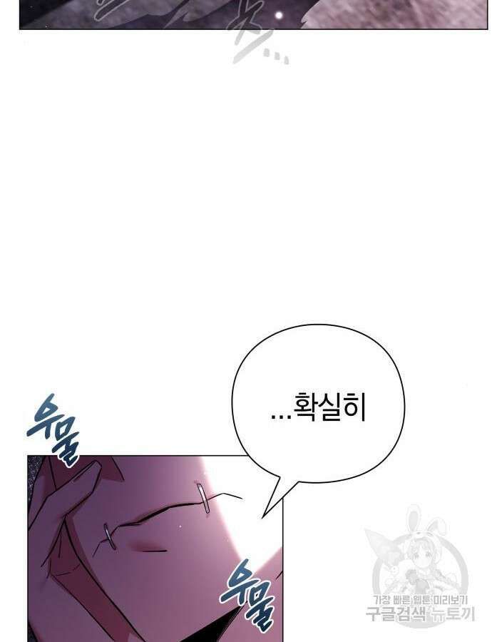 도깨비의 밤 19화 115