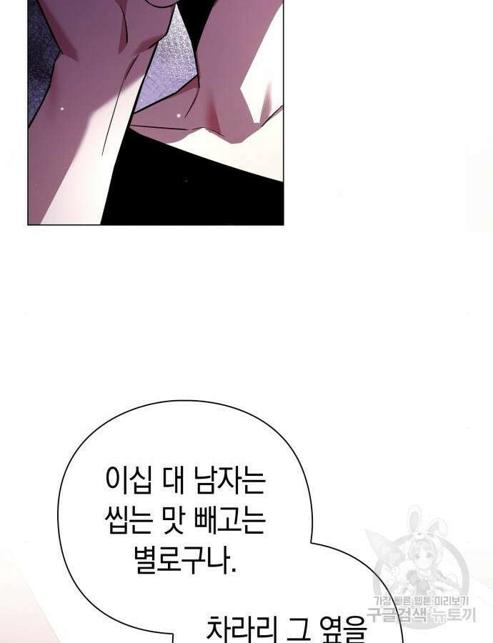 도깨비의 밤 19화 116