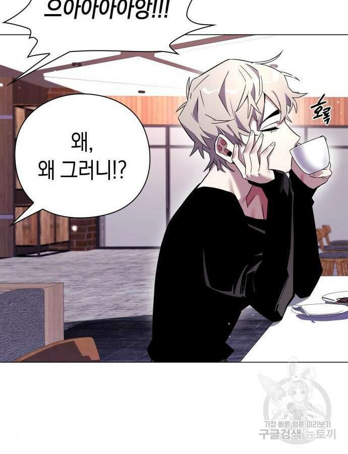 도깨비의 밤 19화 128