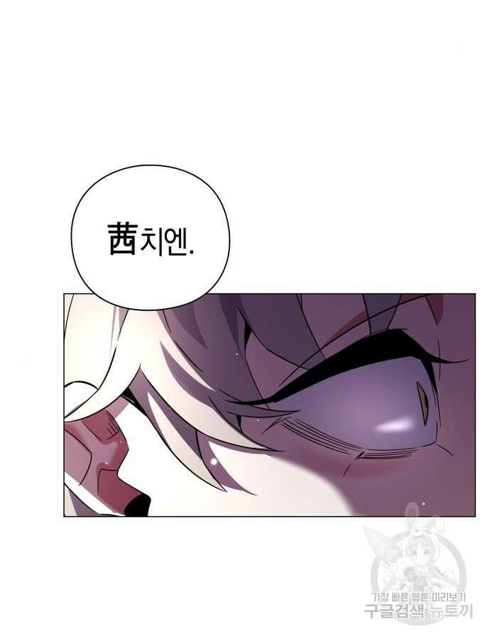 도깨비의 밤 19화 129
