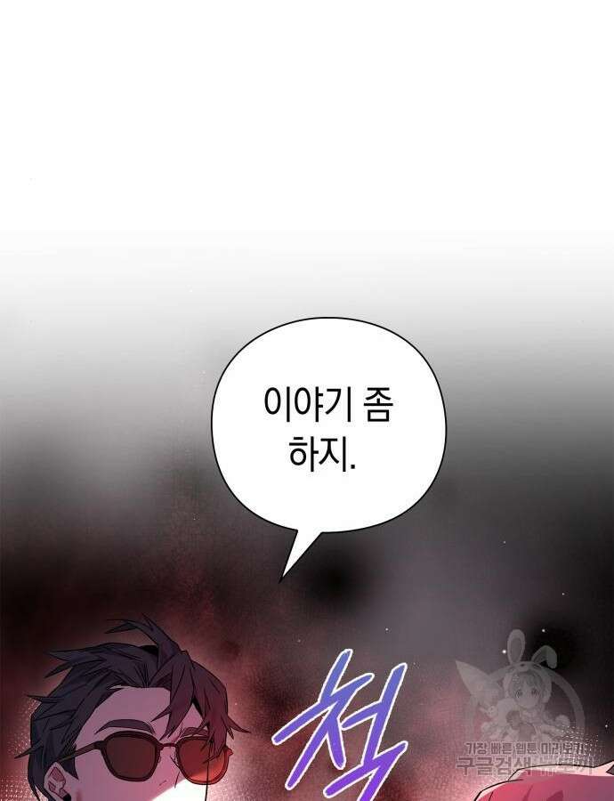 도깨비의 밤 19화 130
