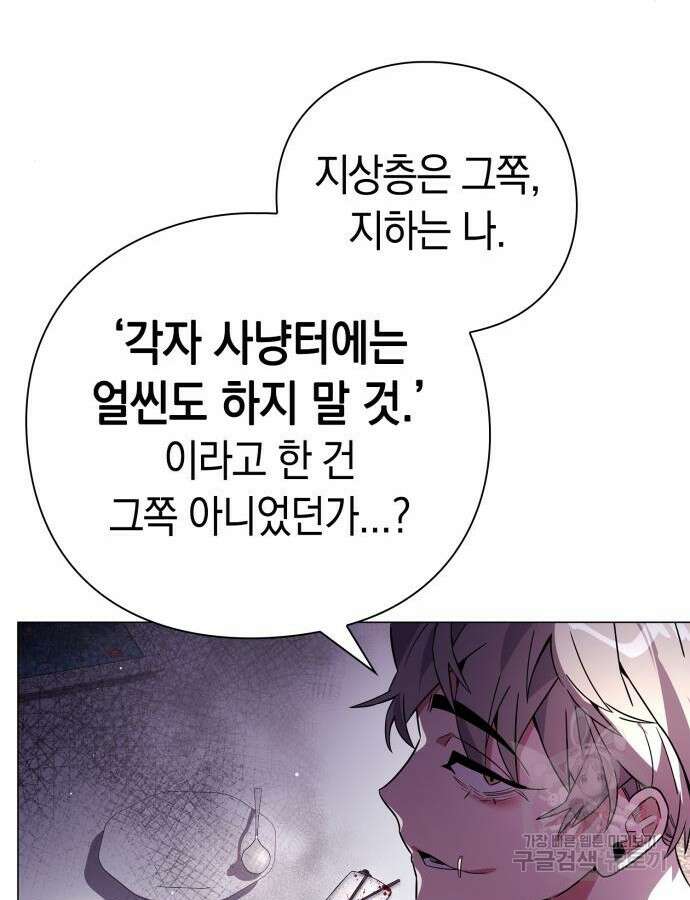 도깨비의 밤 19화 132