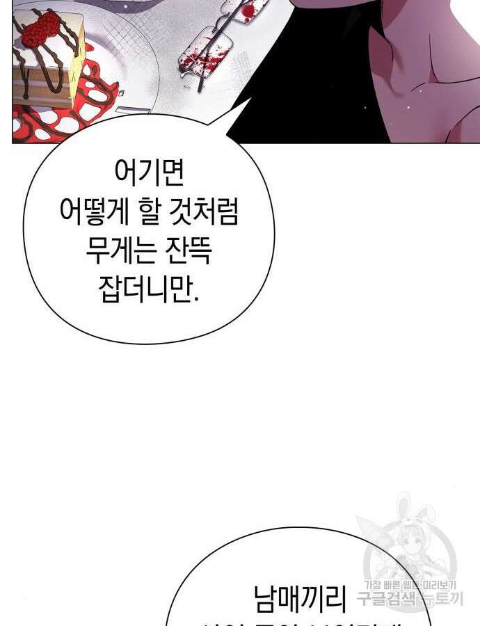 도깨비의 밤 19화 133