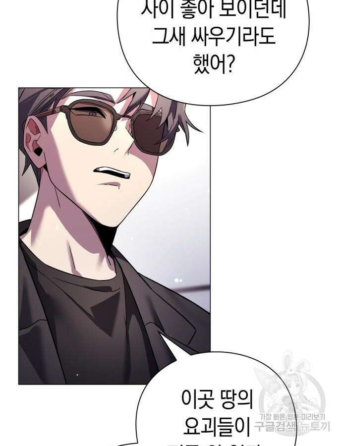 도깨비의 밤 19화 134