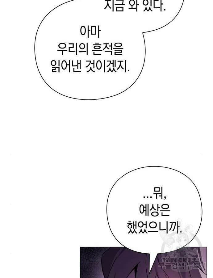 도깨비의 밤 19화 135