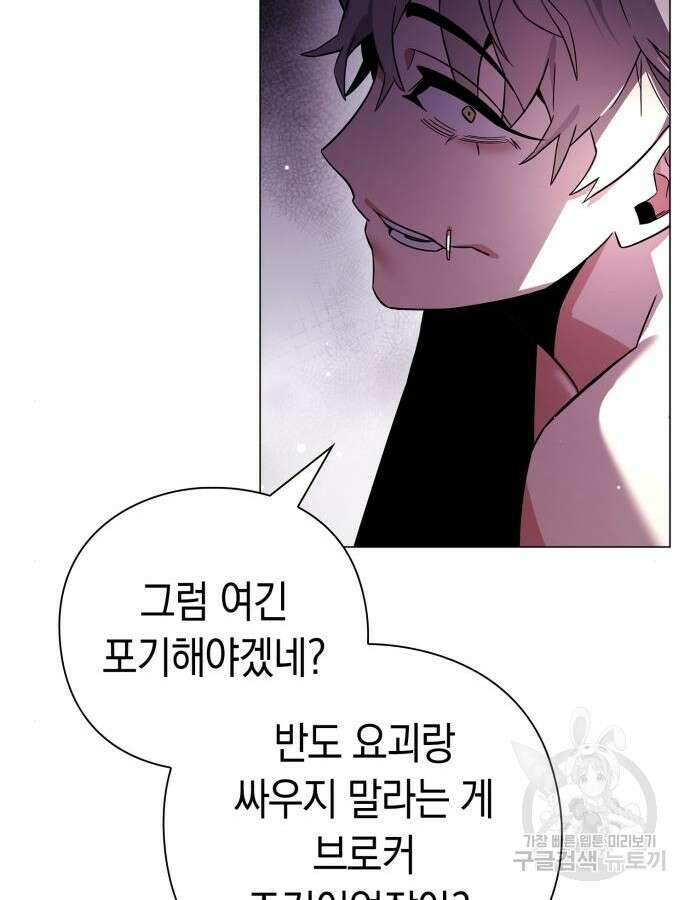 도깨비의 밤 19화 136