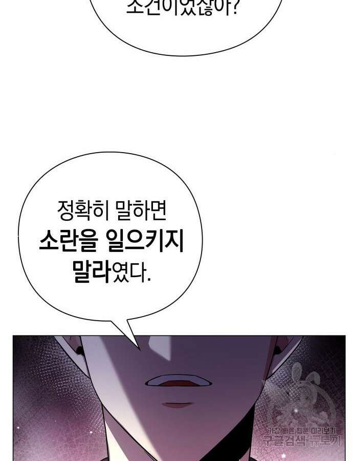 도깨비의 밤 19화 137