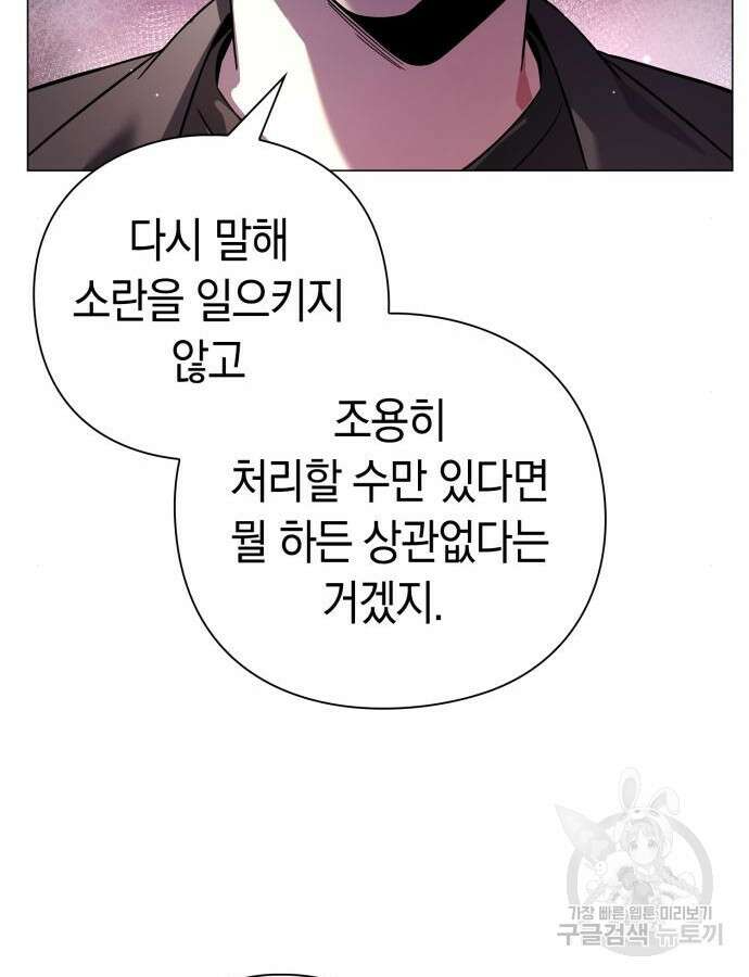 도깨비의 밤 19화 138