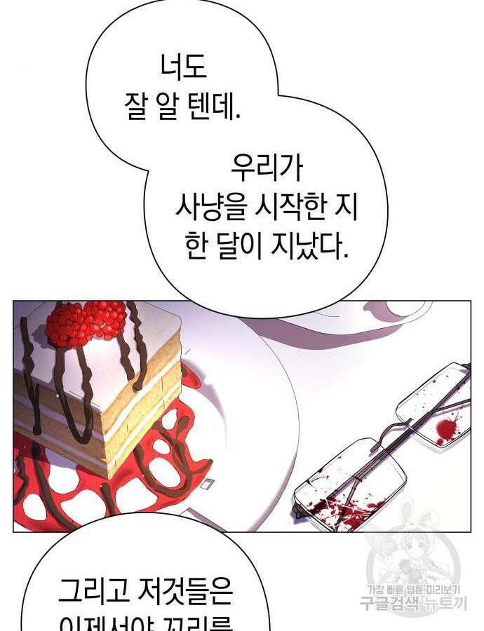 도깨비의 밤 19화 139