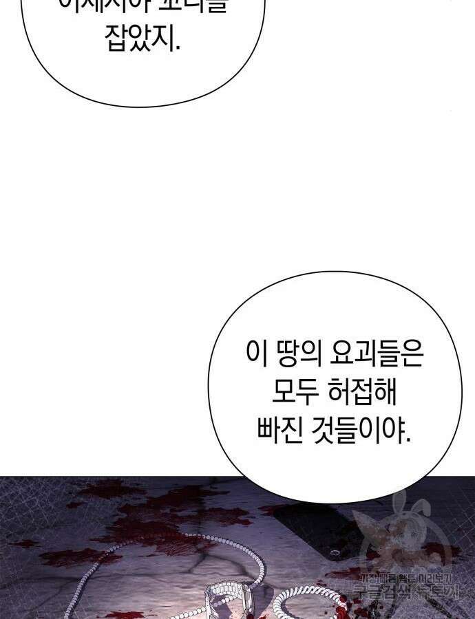 도깨비의 밤 19화 140