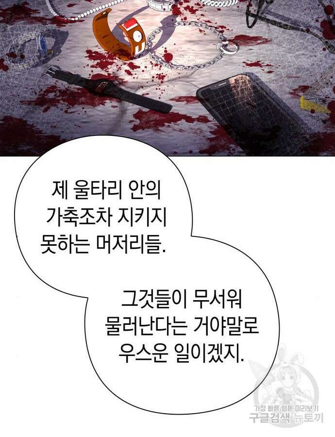 도깨비의 밤 19화 141