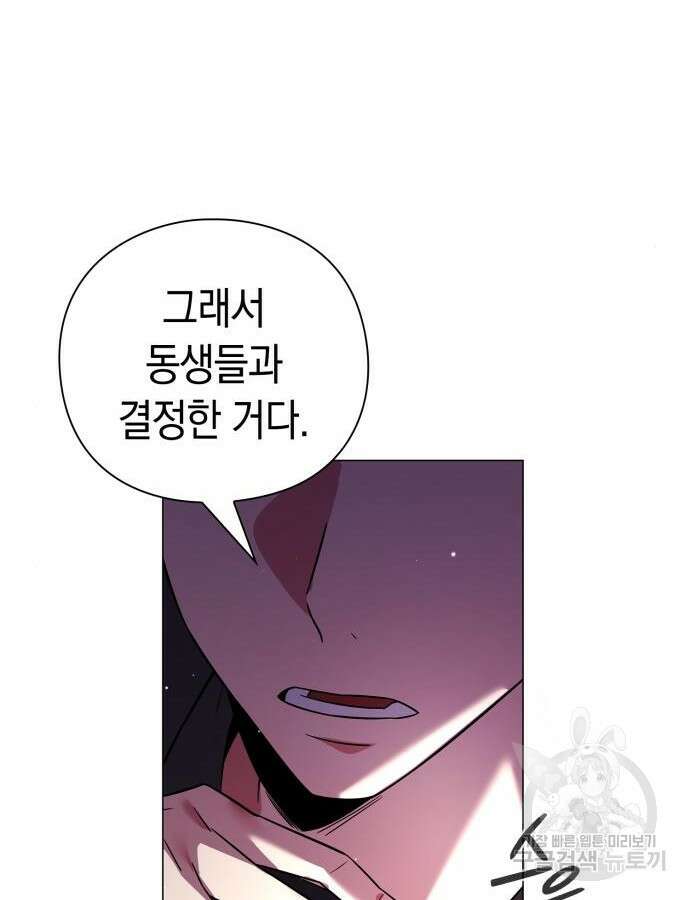 도깨비의 밤 19화 142