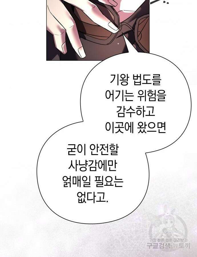 도깨비의 밤 19화 143