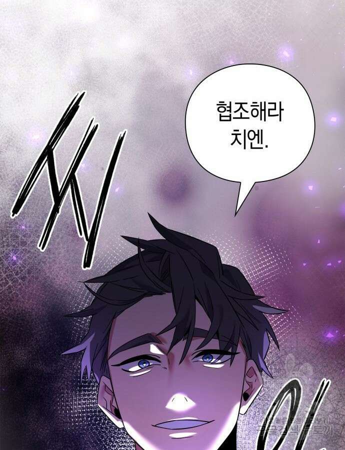도깨비의 밤 19화 144