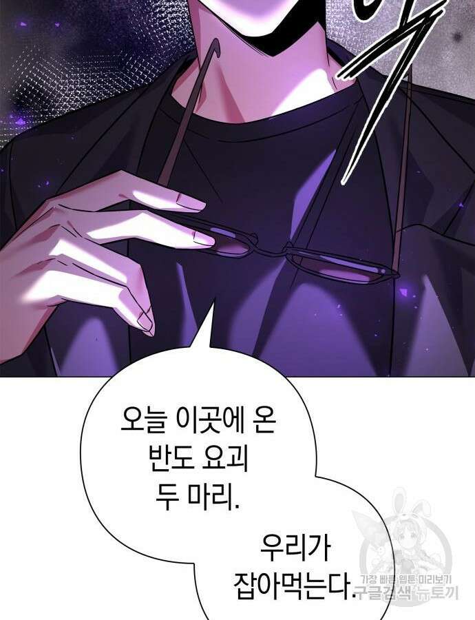 도깨비의 밤 19화 145