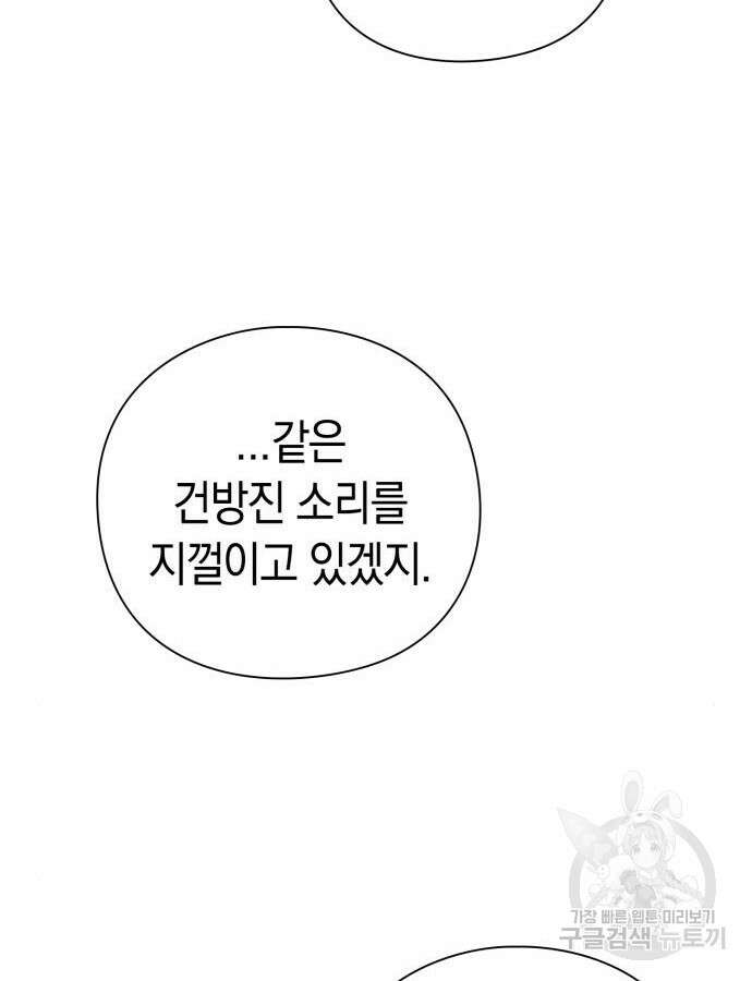 도깨비의 밤 19화 146