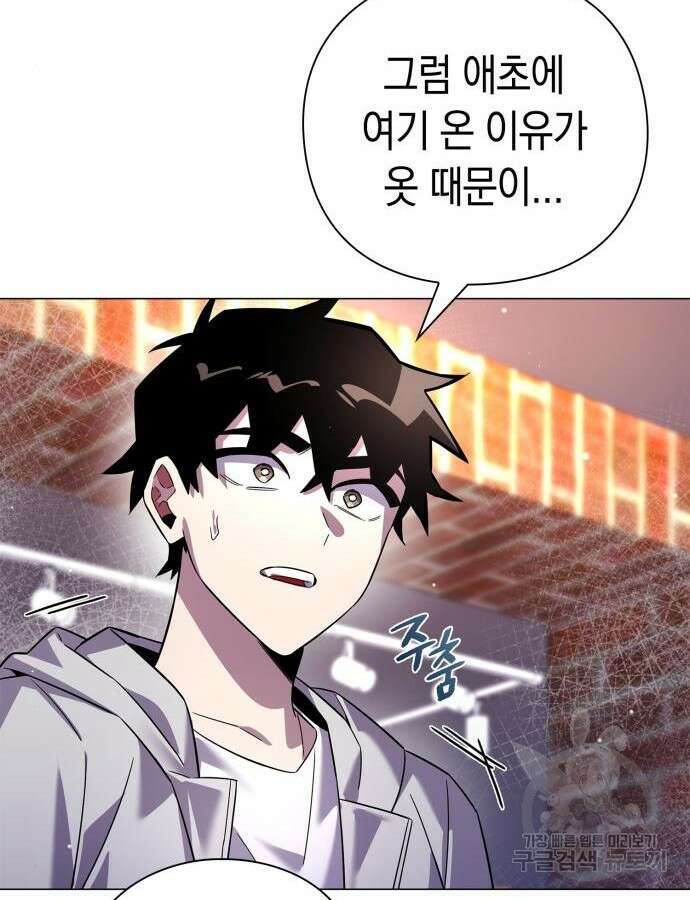 도깨비의 밤 19화 147