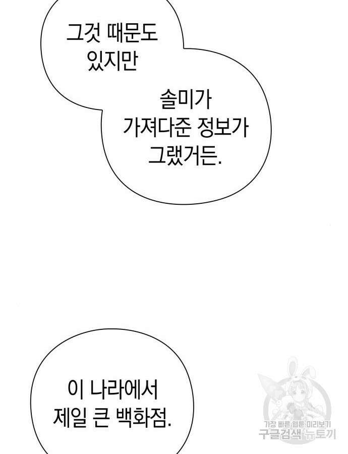 도깨비의 밤 19화 148