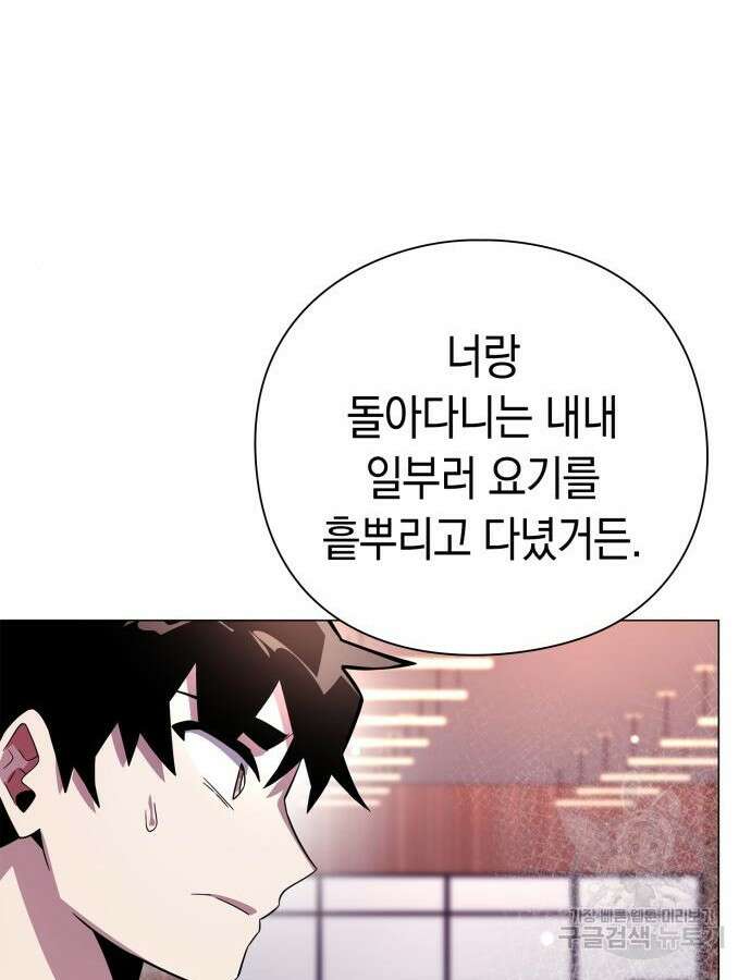 도깨비의 밤 19화 150
