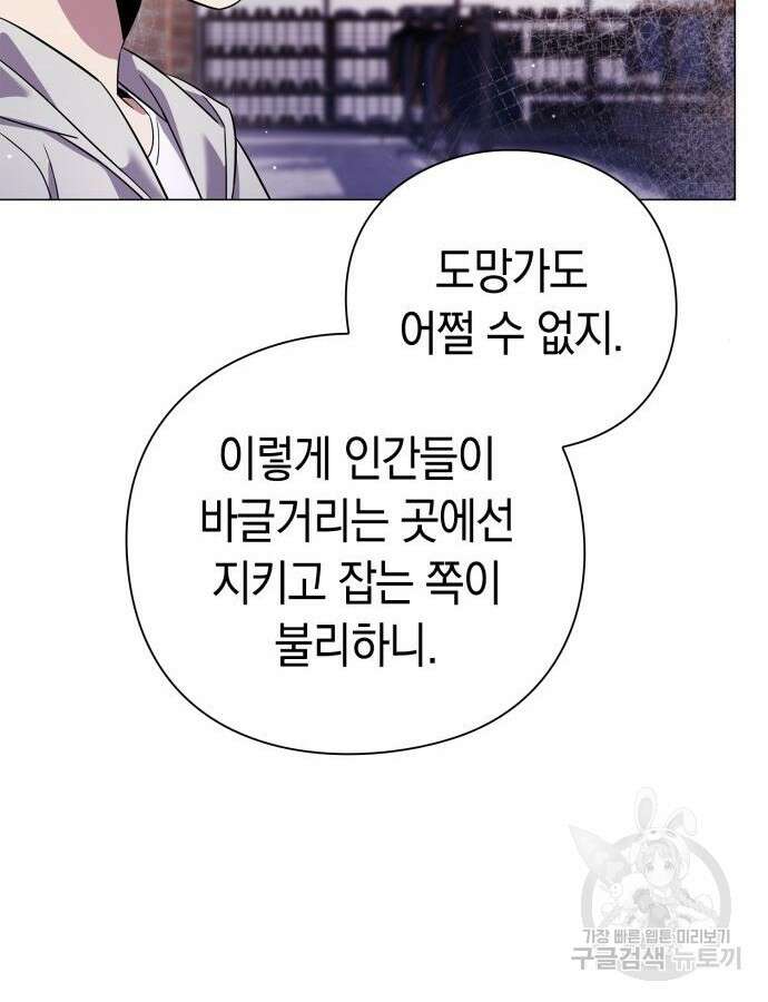 도깨비의 밤 19화 151