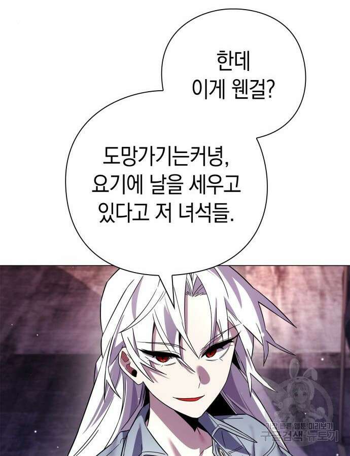 도깨비의 밤 19화 152