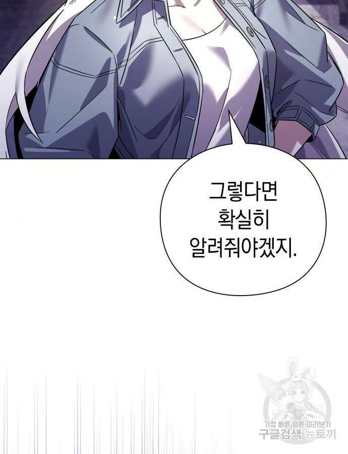 도깨비의 밤 19화 153