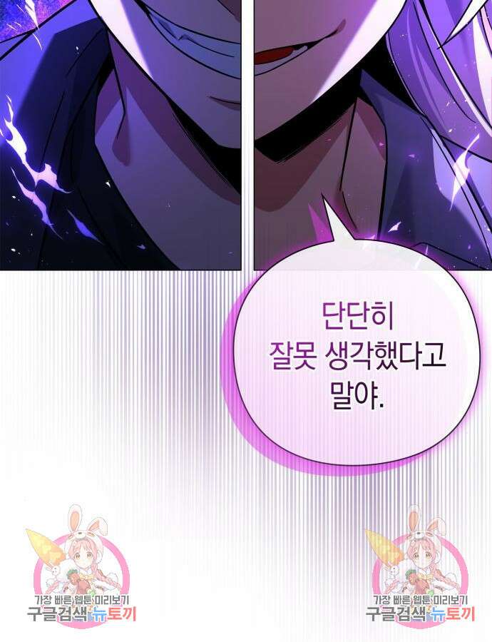 도깨비의 밤 19화 155