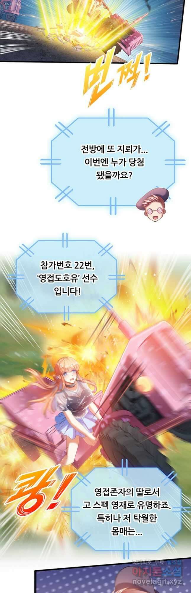 수진단톡방 223화 2