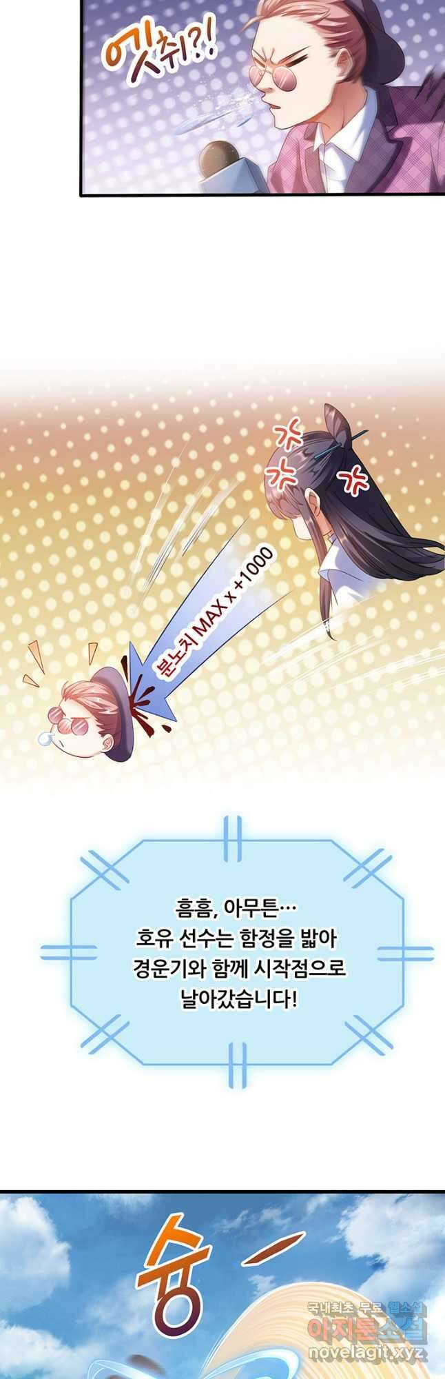 수진단톡방 223화 3