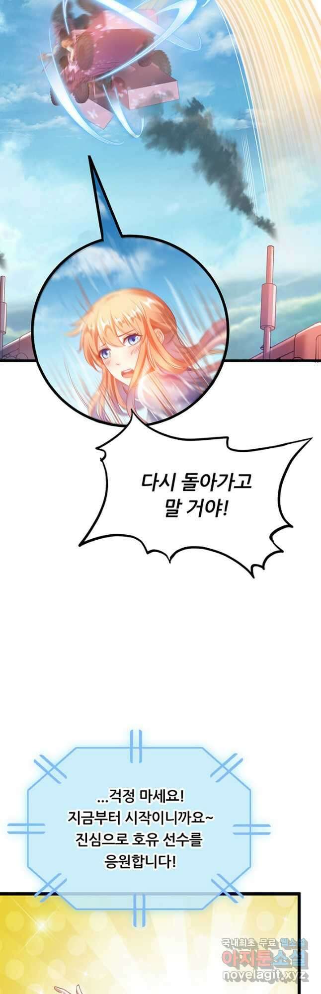 수진단톡방 223화 4