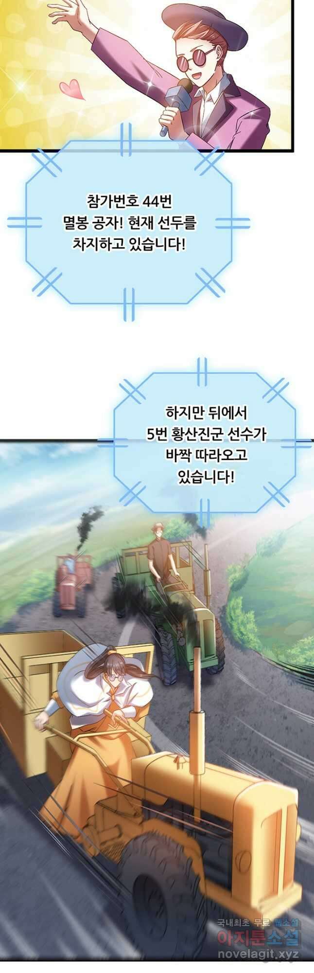 수진단톡방 223화 5