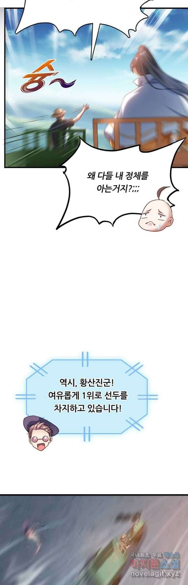 수진단톡방 223화 8