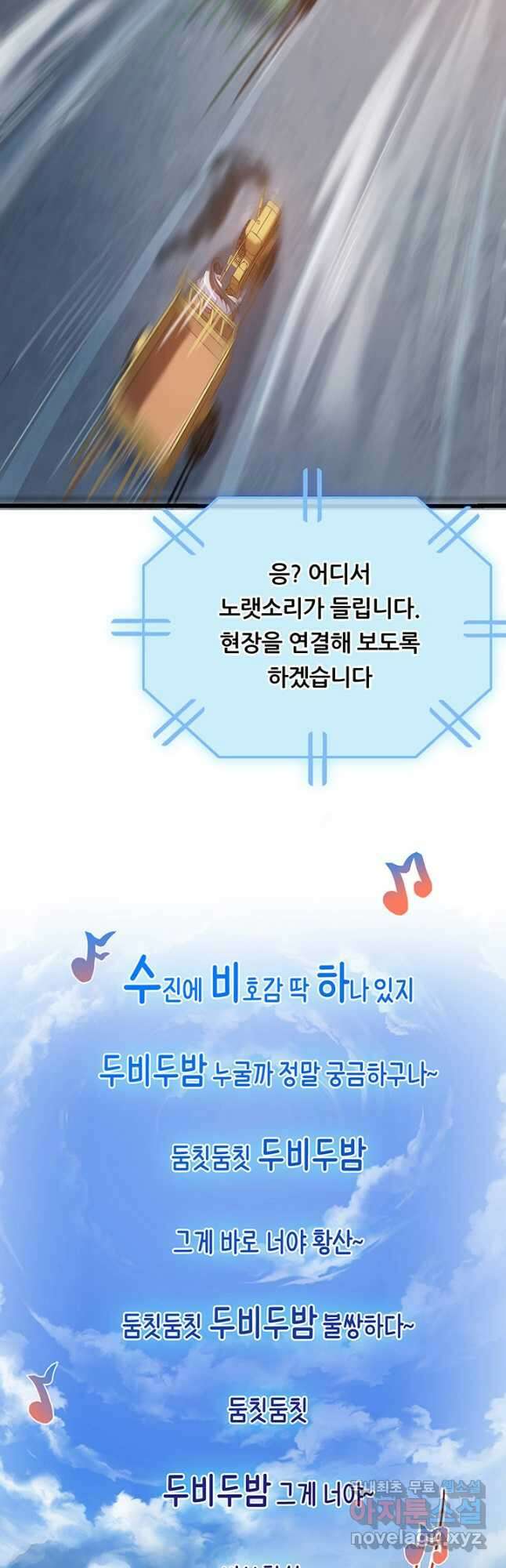 수진단톡방 223화 9