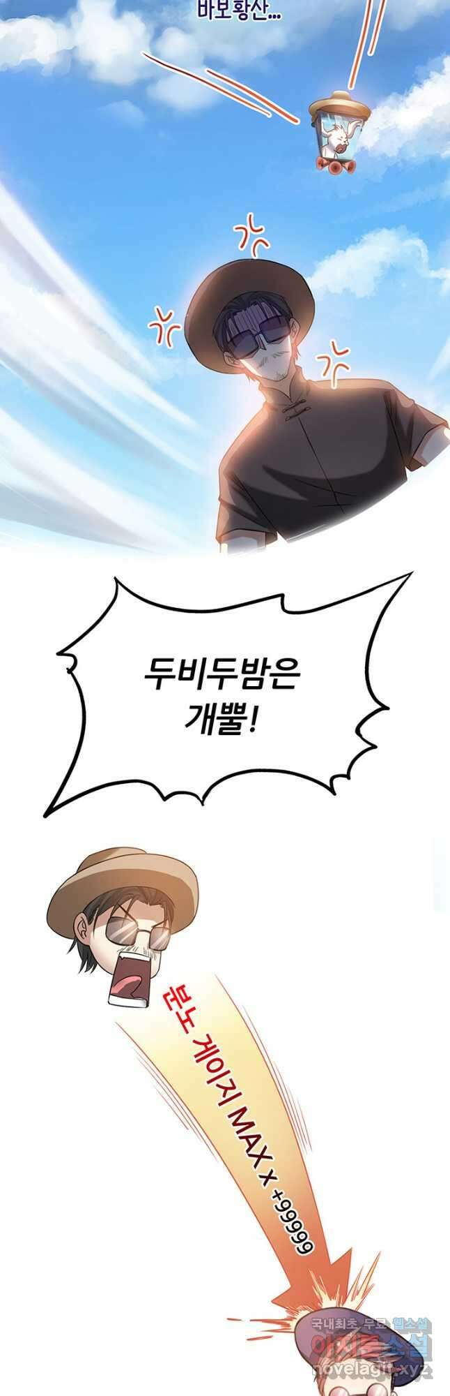 수진단톡방 223화 10