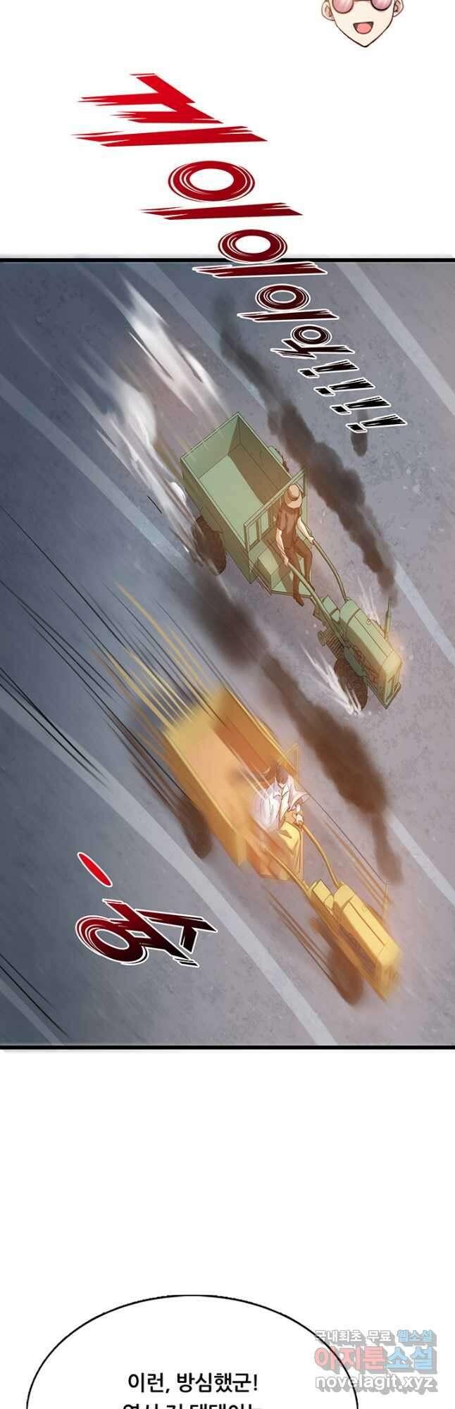 수진단톡방 223화 11