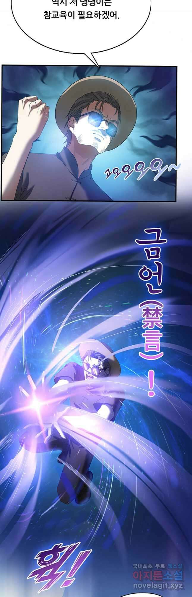 수진단톡방 223화 12
