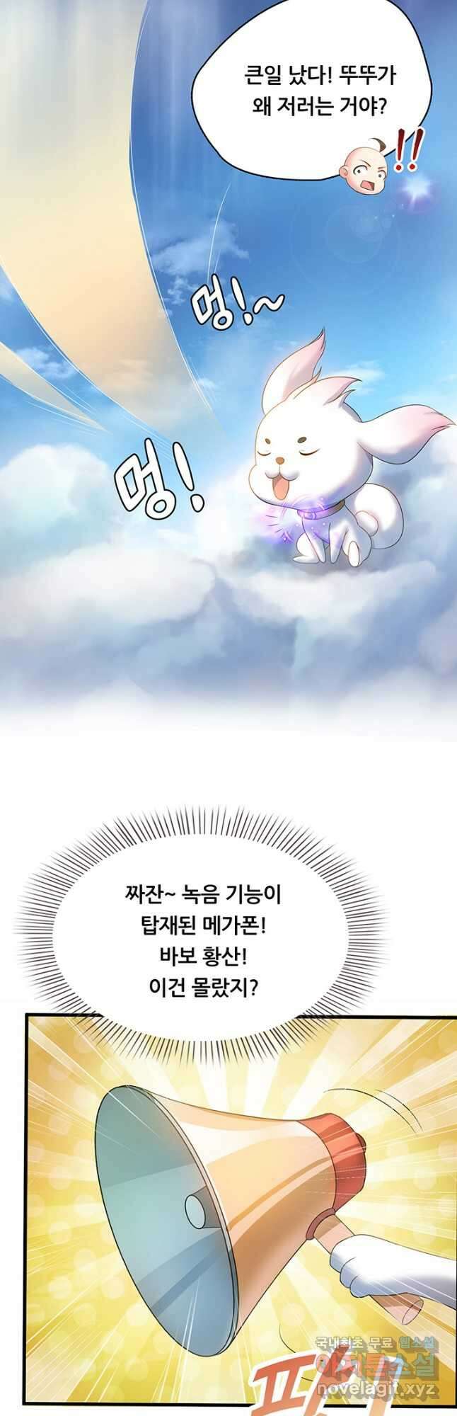 수진단톡방 223화 13