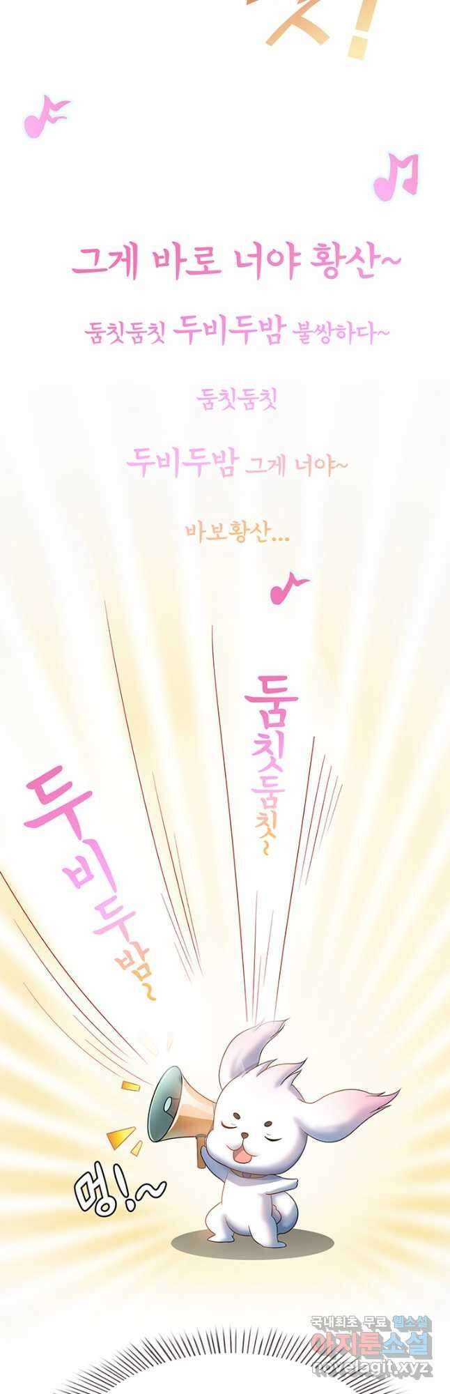 수진단톡방 223화 14