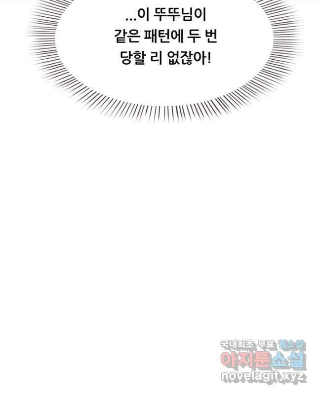 수진단톡방 223화 15