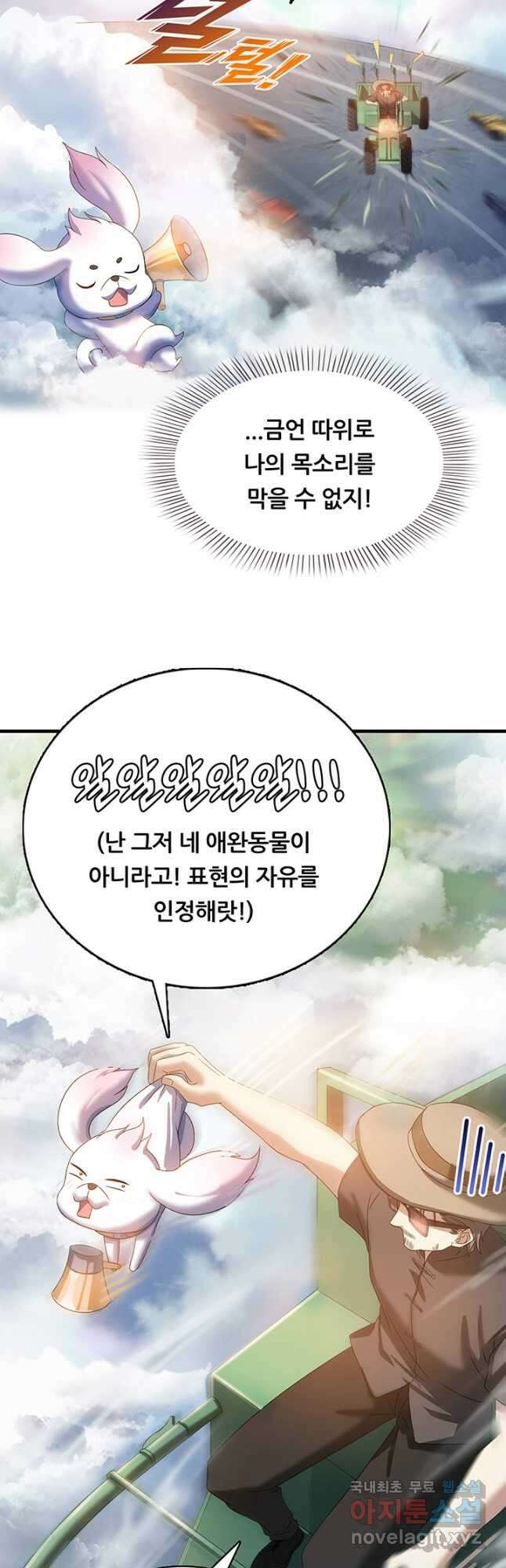 수진단톡방 223화 18