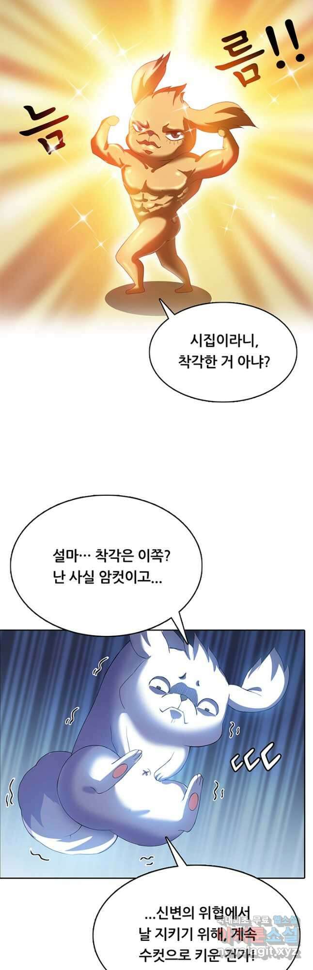 수진단톡방 223화 22