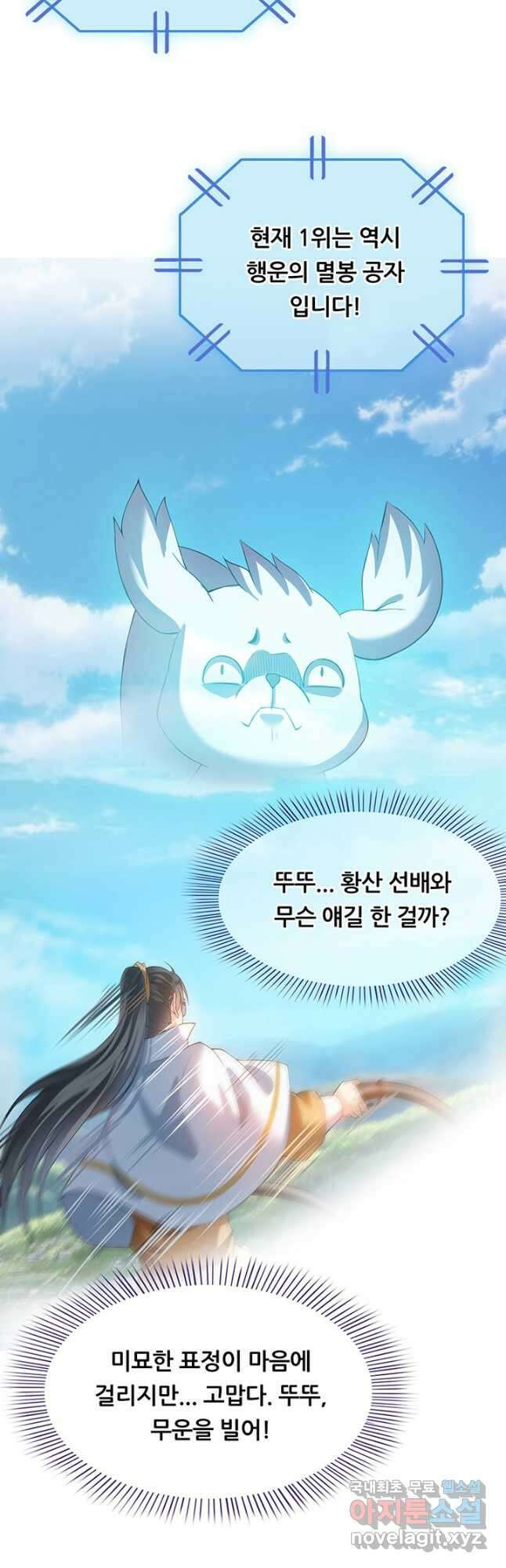 수진단톡방 223화 24