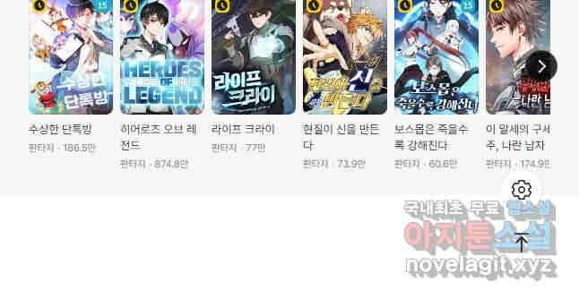 수진단톡방 223화 26
