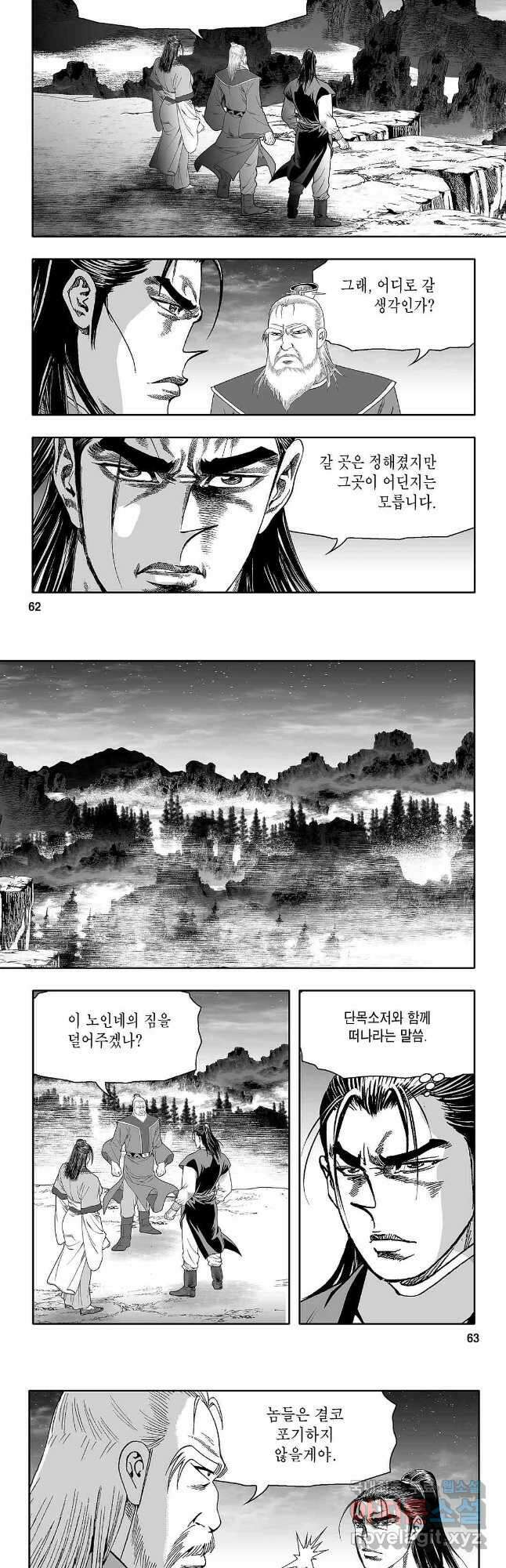 천일인 40화 2