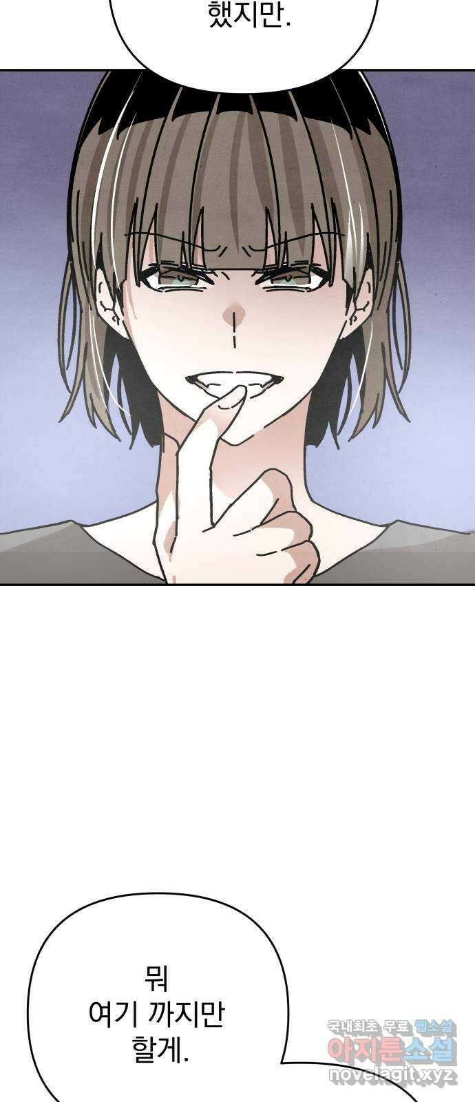 네 것이었던 것 43화 5